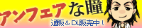 バナー1
